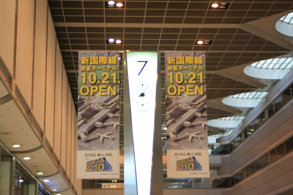 羽田OPEN