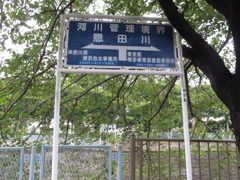 境界線