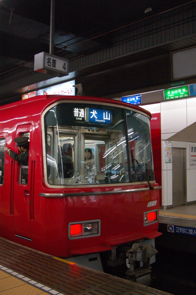 名古屋鉄道