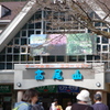 「高尾山」