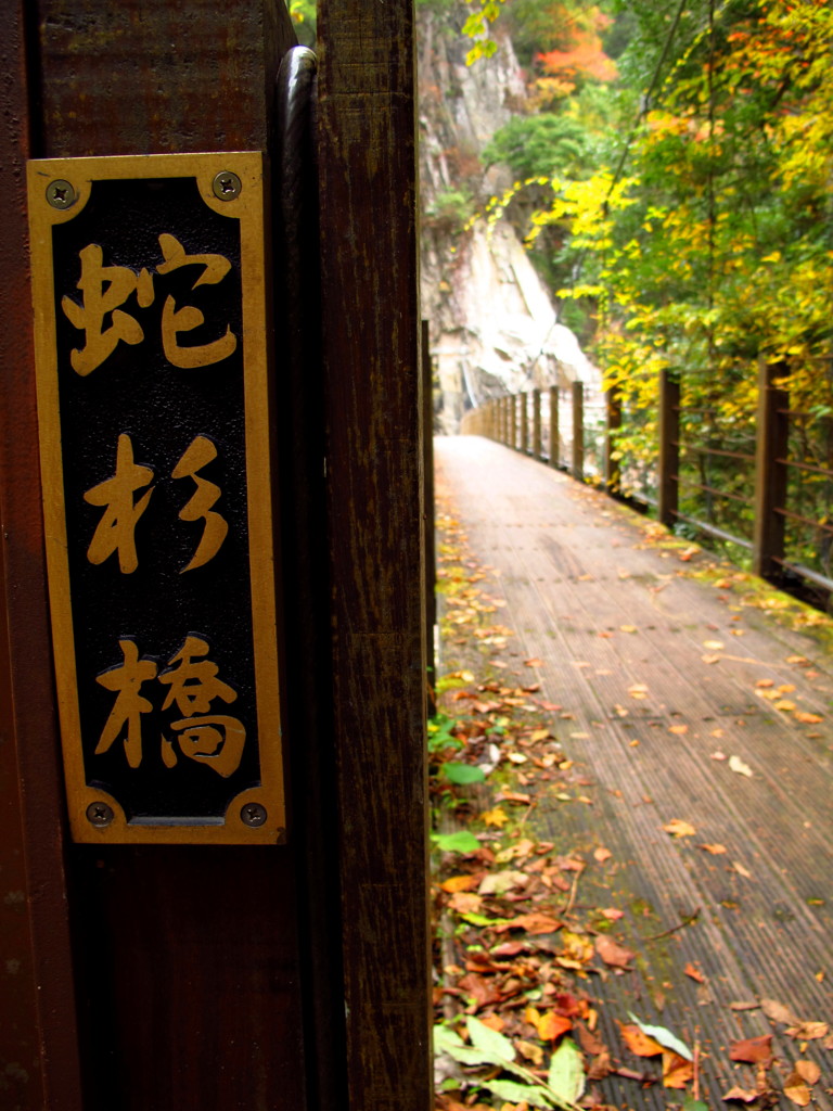 三段峡１７