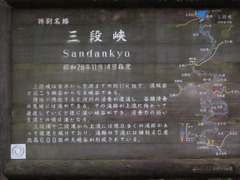 三段峡行ってきました☆