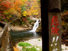 三段峡１１