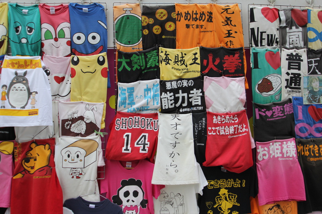 the new generation of Japanese culture