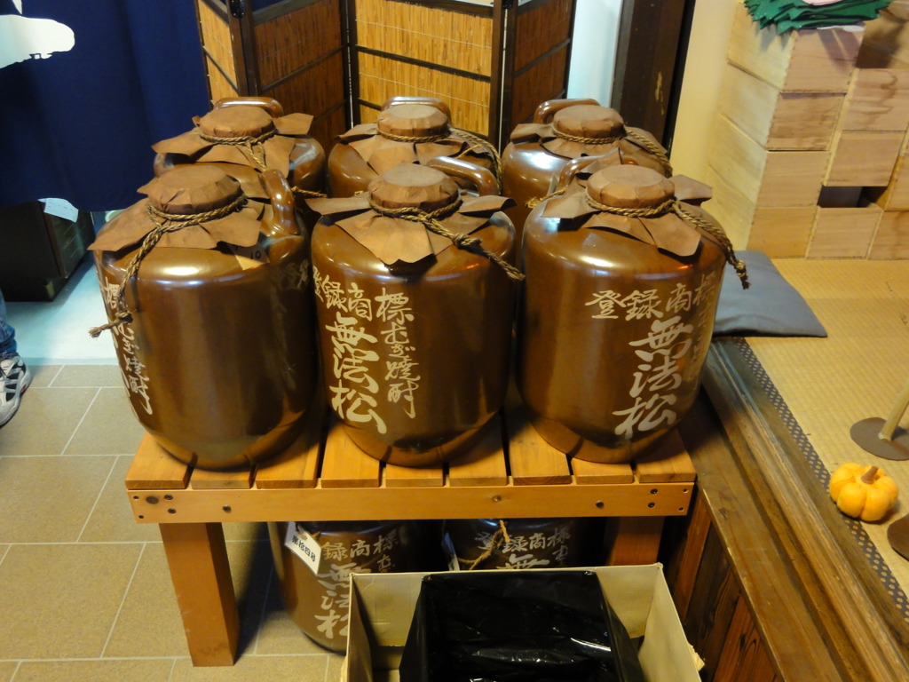 酒樽