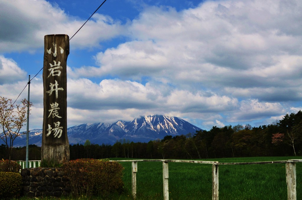 岩手山