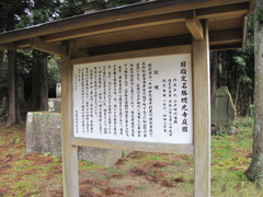 總光寺（酒田市・松山）