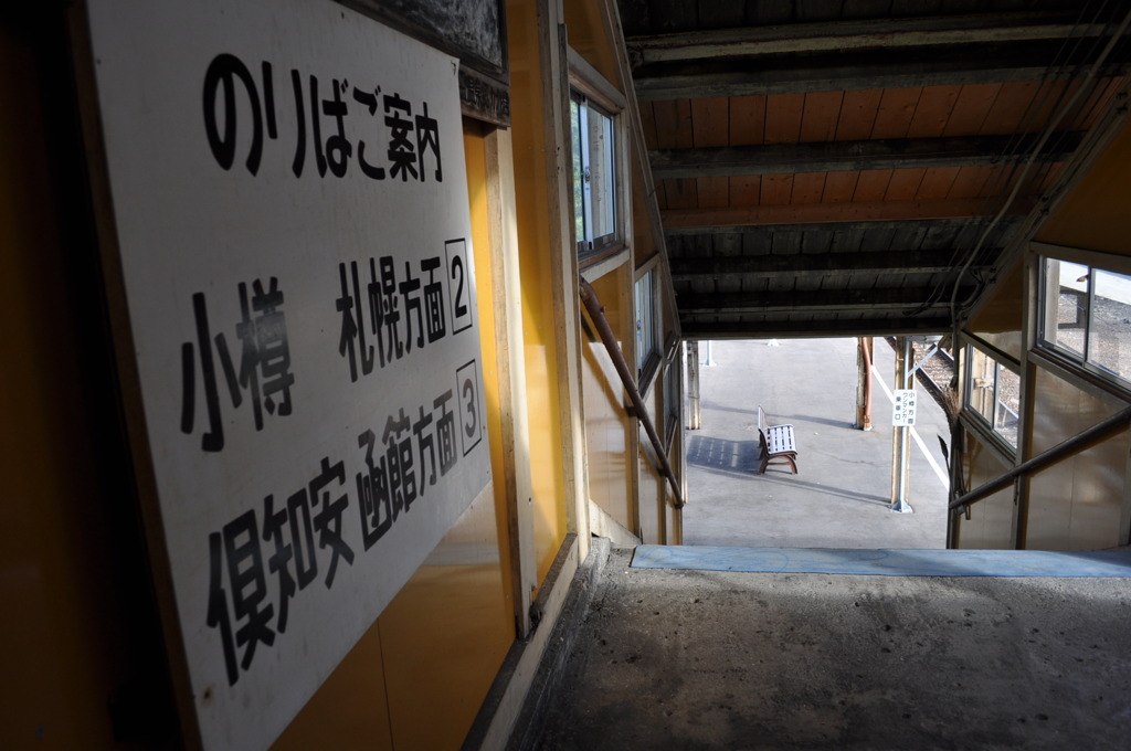 小沢駅にて