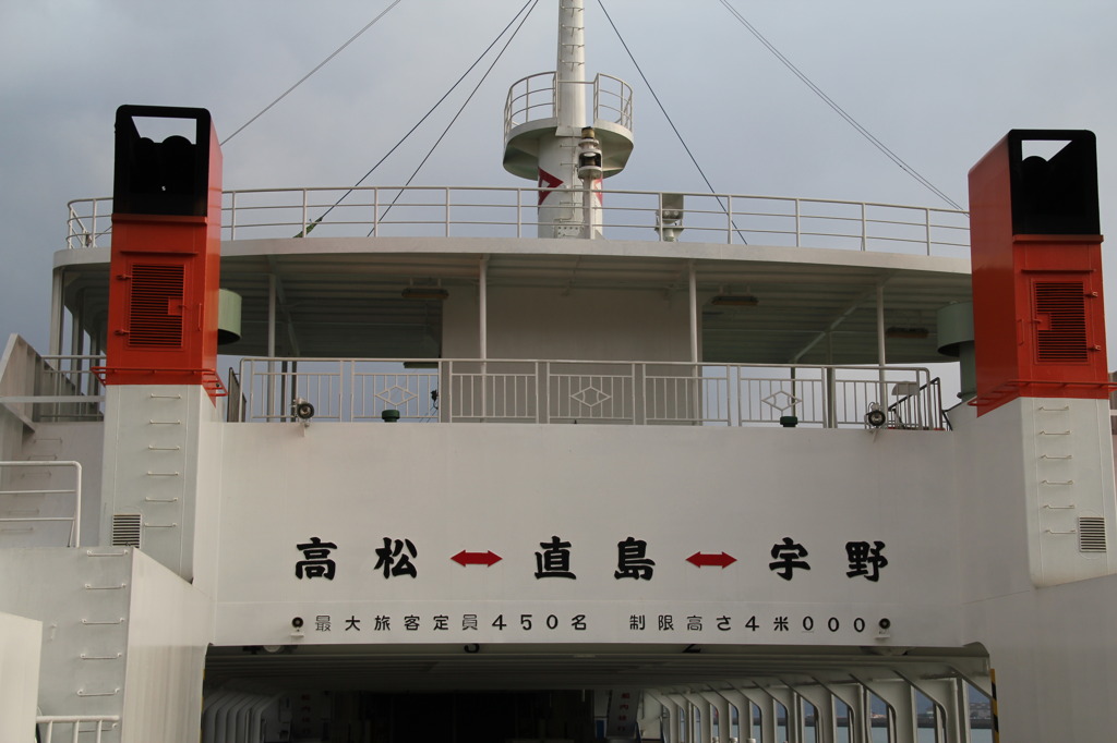 高松から直島へ