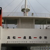高松から直島へ