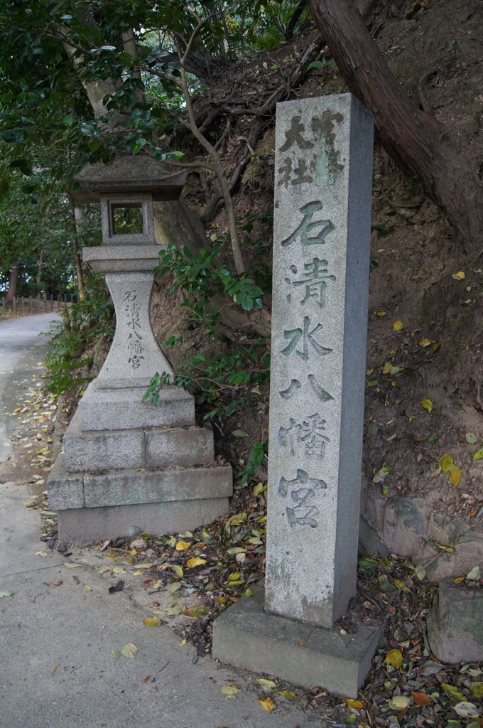 石清水八幡宮