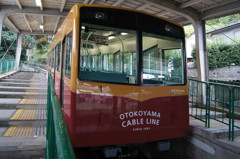男山ケーブルカー麓
