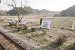 ごま駅