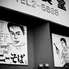 トニーによろしく
