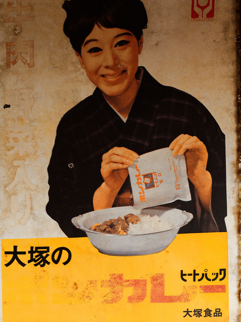 ボンカレー