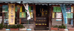 和菓子屋