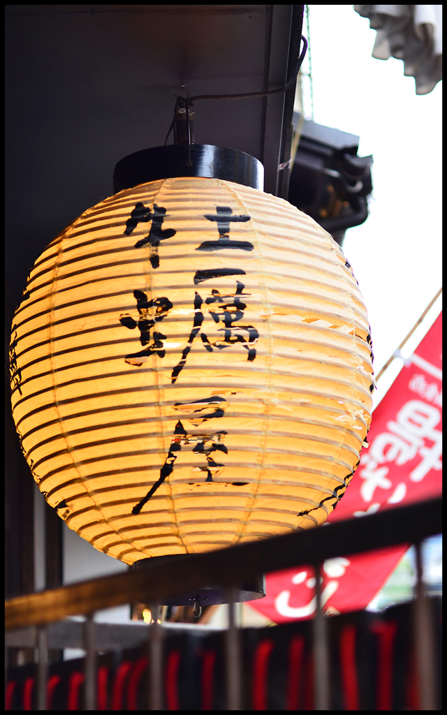宮島 #10