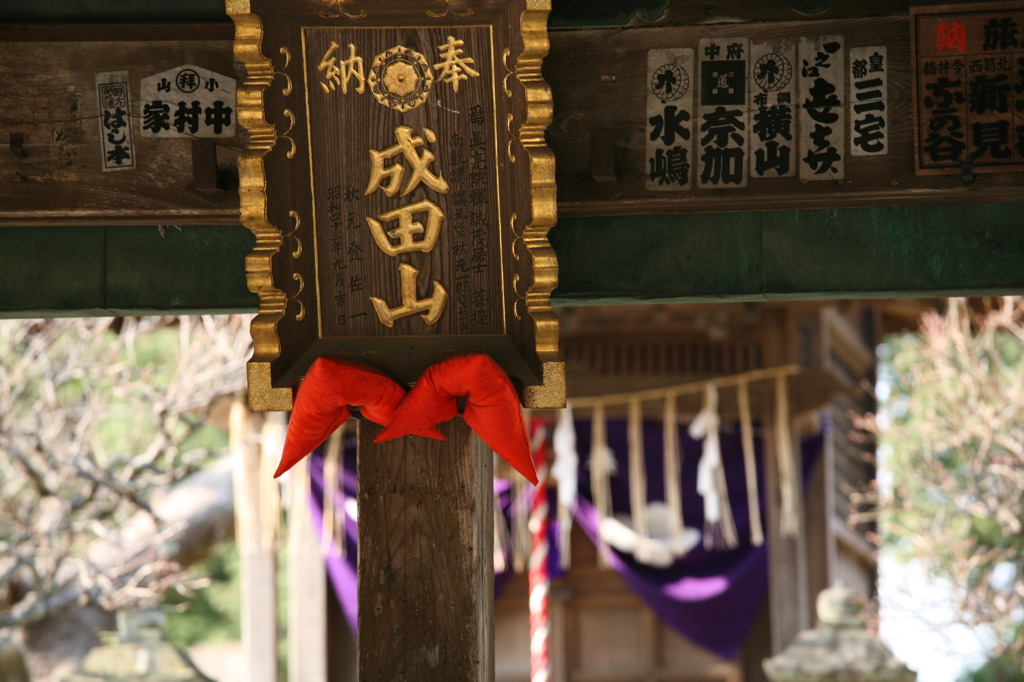 成田山新勝寺
