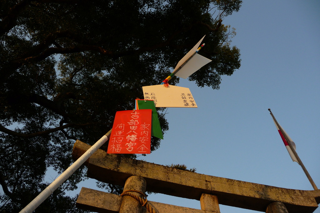 巨大破魔矢　吉部田八幡宮