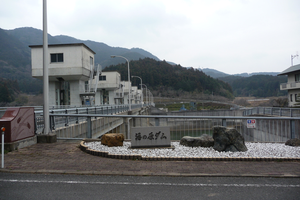 湯の原ダム