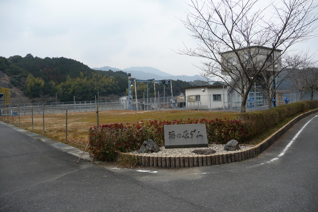 湯の原ダム