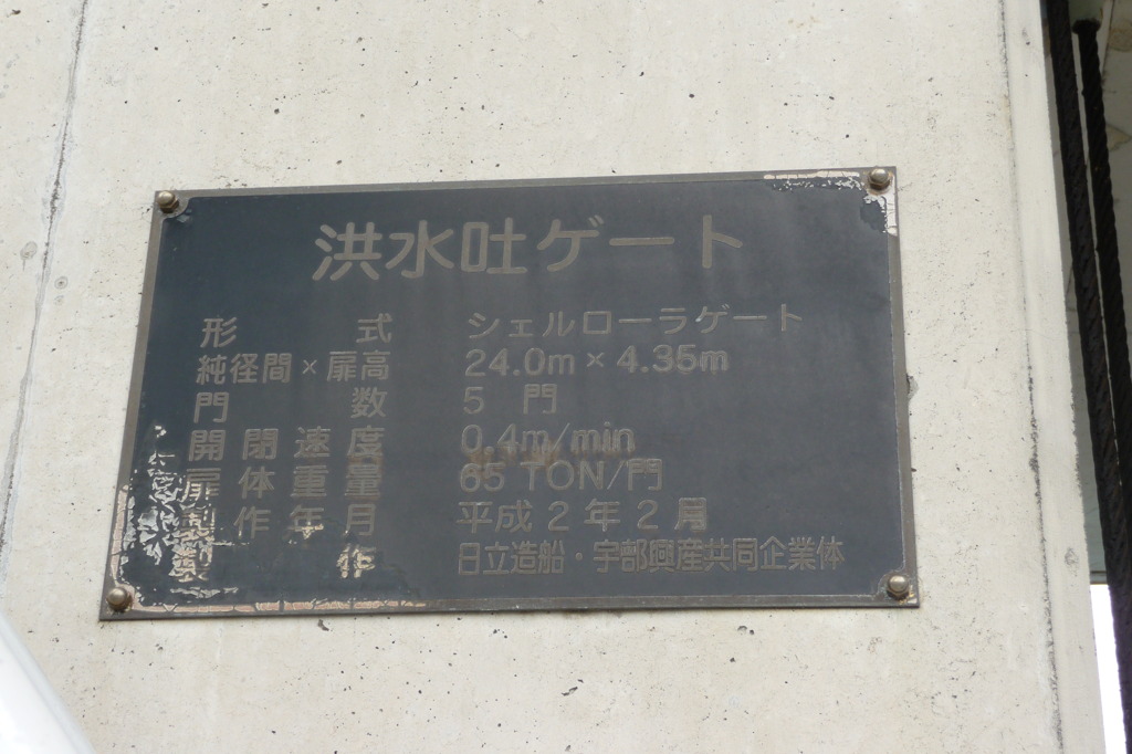 湯の原ダム