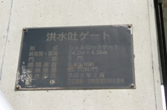 湯の原ダム