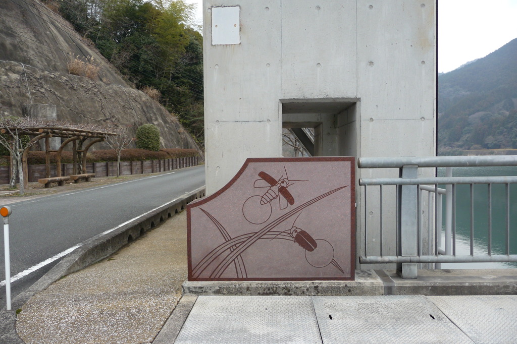 湯の原ダム