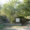 下方川砂防公園（下関市）
