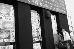 美味しいお店と、そこに佇む女性