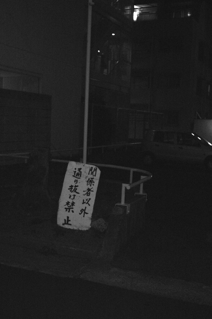 関係者出てこい