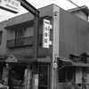 小倉屋