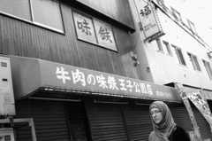 味鉄女子