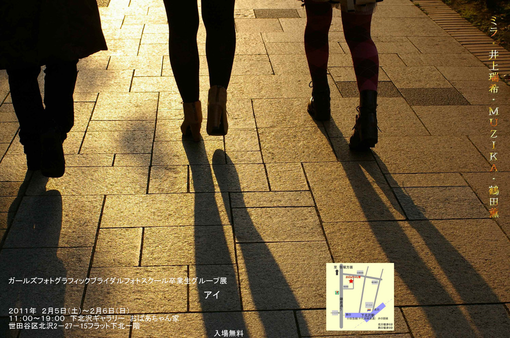 写真展のお知らせ