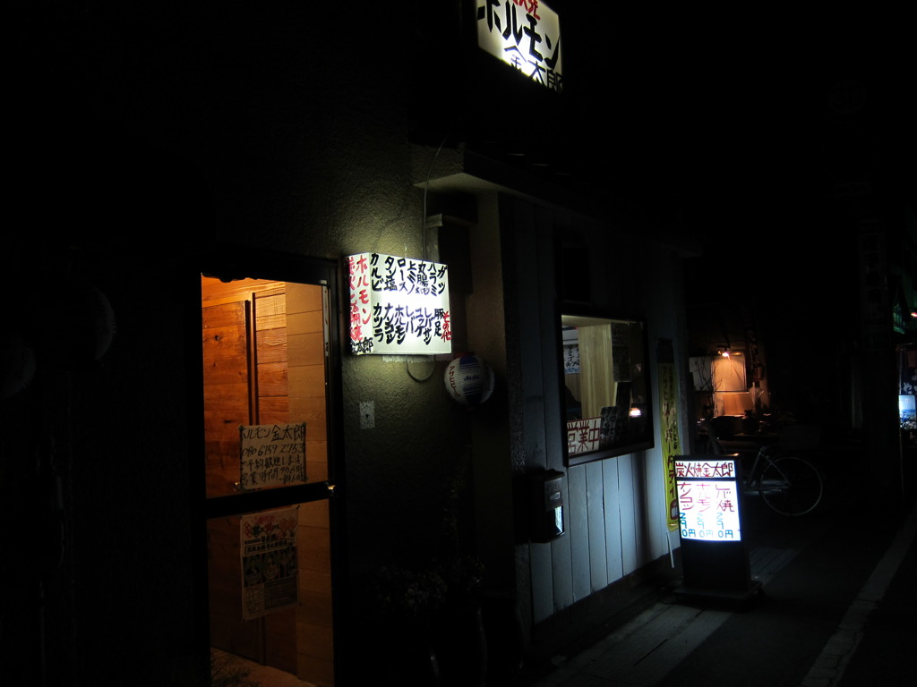 韓国居酒屋