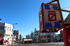 埼玉県熊谷市