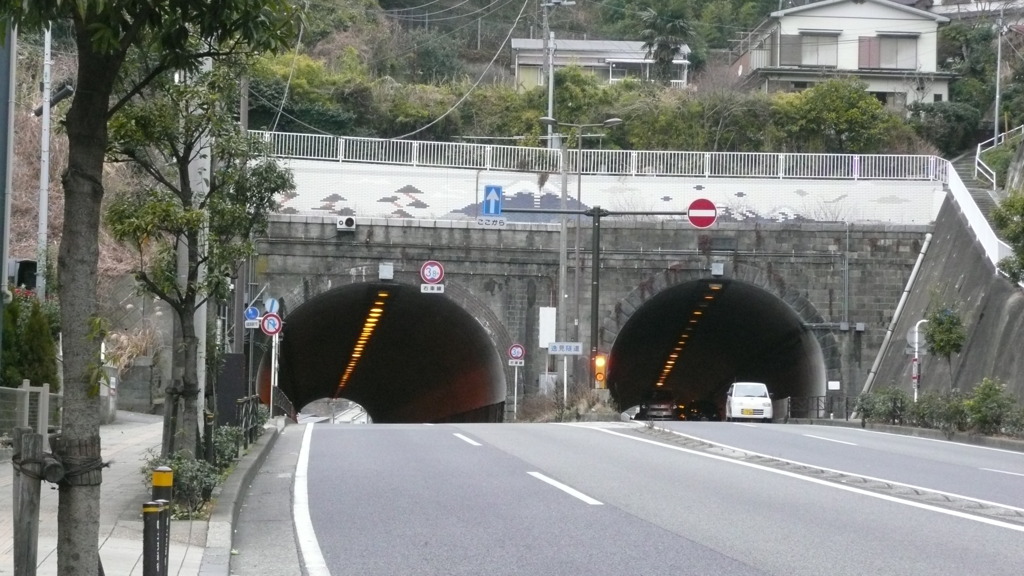 逸見隧道