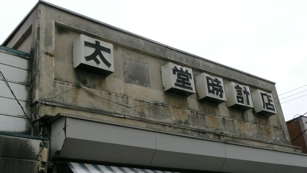 看板