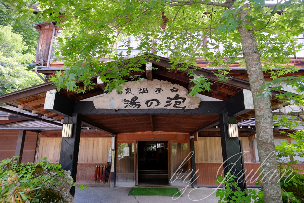 白骨温泉にて