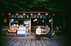 売店