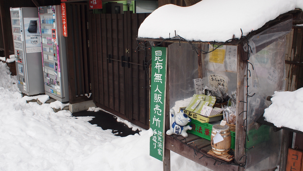 無人販売所