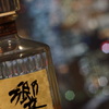 夜景の宝石をつまみに
