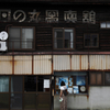 『写真館』