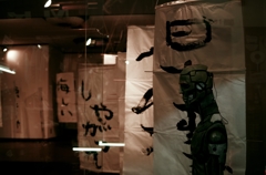 『叫び』