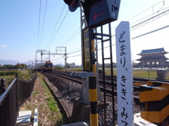 でんしゃ、ふみきり、すざくもん！