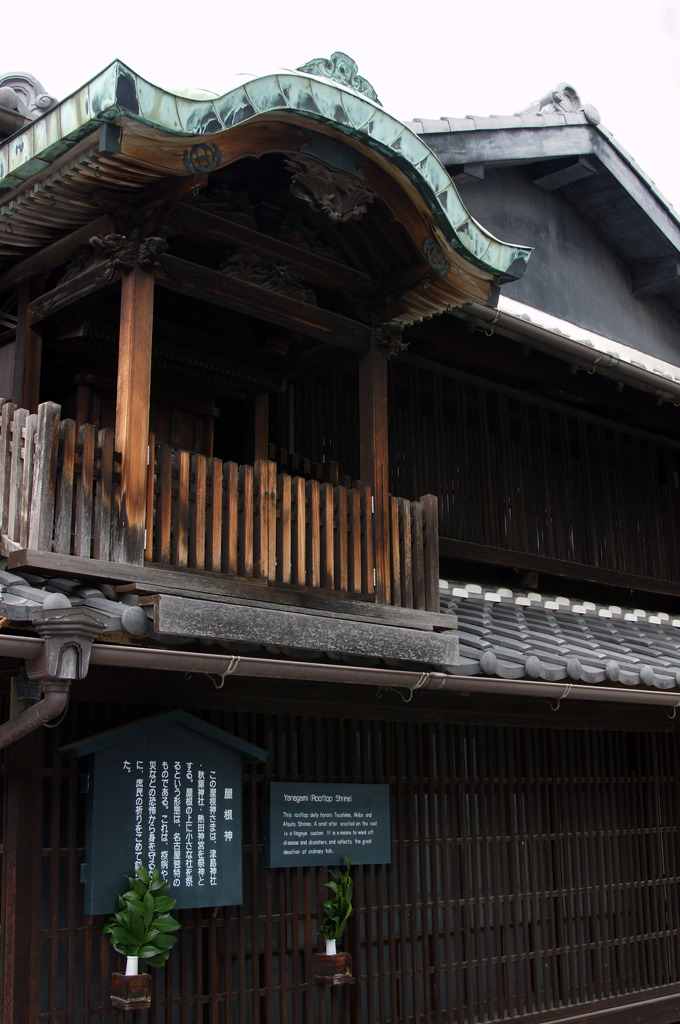 屋根神様