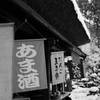 茶屋