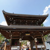 中山寺