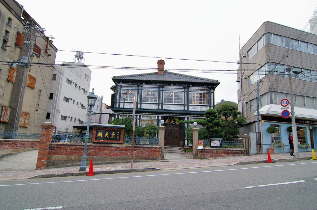 東天閣・２