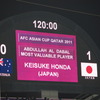 サッカーアジアカップ決勝戦(57/80)